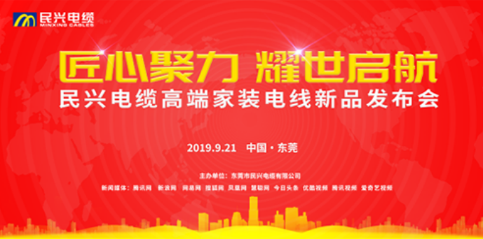 家装行业黑科技！EBpay最新发布两款高端家装电线！