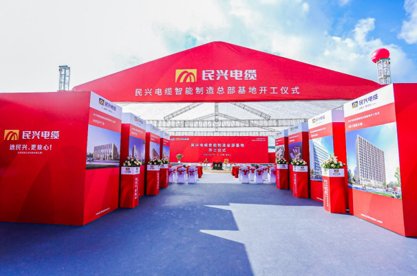 重磅！EBpay百亿规模智能制造总部基地开工仪式盛大举行